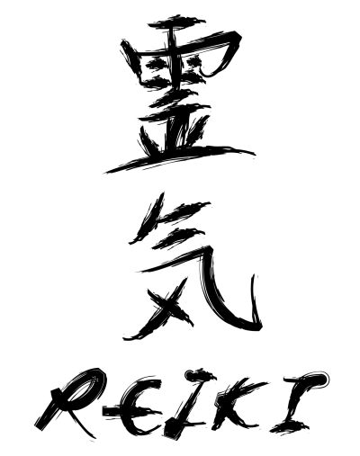 calligraphy of reiki character in japanese. Reiki is a spiritual practise such as palm healing.